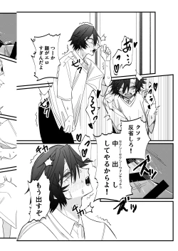Page 31 of ST☆RISHと魔法のオナホ