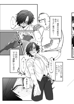 Page 8 of ST☆RISHと魔法のオナホ