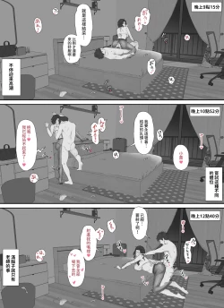 Page 43 of Ore to Kyonyuu Tannin Kyoushi no Himitsu no Kankei