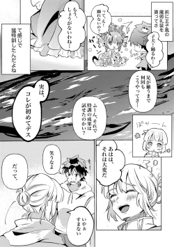 Page 11 of きみと夏とそれから