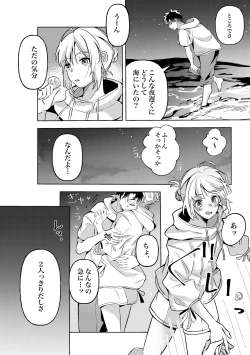 Page 9 of きみと夏とそれから