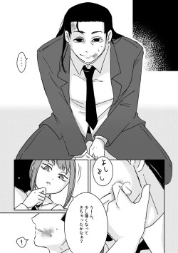 Page 13 of Makima-san no Inu