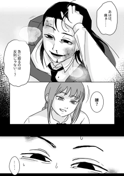 Page 16 of Makima-san no Inu