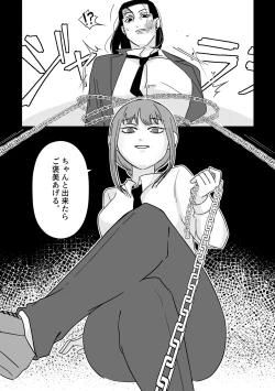 Page 18 of Makima-san no Inu