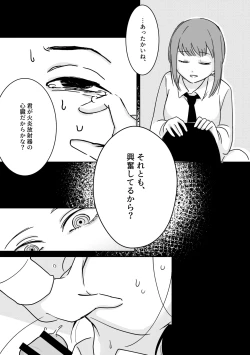 Page 25 of Makima-san no Inu