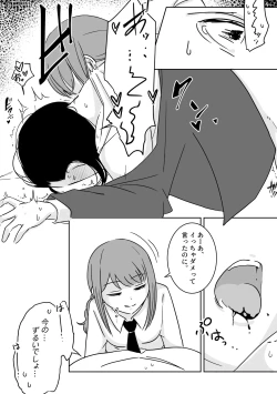 Page 31 of Makima-san no Inu