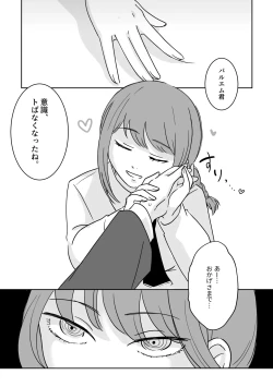 Page 40 of Makima-san no Inu