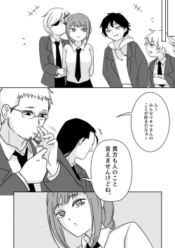 Page 43 of Makima-san no Inu