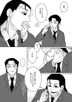 Page 6 of Makima-san no Inu