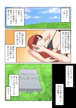Page 33 of サキュバスと命の授業（その後）
