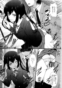 Page 11 of Zoku - Ore no Gimai ga Azunyan Wake ga Nai