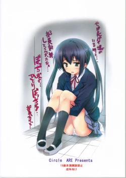 Page 2 of Zoku - Ore no Gimai ga Azunyan Wake ga Nai