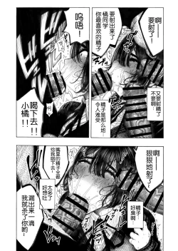 Page 17 of Migawari! Mawasare Ruka-chan