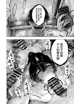 Page 49 of Migawari! Mawasare Ruka-chan