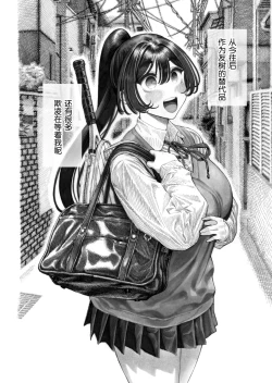 Page 52 of Migawari! Mawasare Ruka-chan