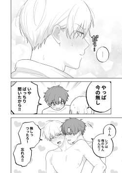 Page 37 of Kyuuketsuki to Ningen no BL キスマーク編