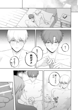 Page 40 of Kyuuketsuki to Ningen no BL キスマーク編