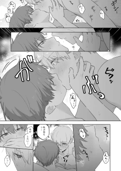 Page 50 of Kyuuketsuki to Ningen no BL キスマーク編
