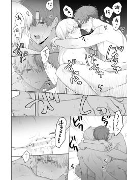 Page 9 of Kyuuketsuki to Ningen no BL キスマーク編