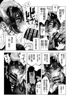 Page 17 of Migawari! Mawasare Ruka-chan