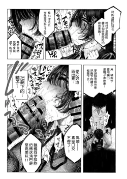 Page 19 of Migawari! Mawasare Ruka-chan