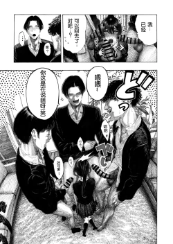 Page 21 of Migawari! Mawasare Ruka-chan