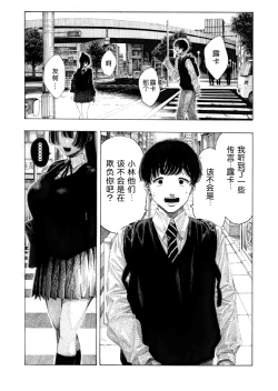 Page 46 of Migawari! Mawasare Ruka-chan