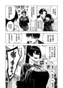 Page 5 of Migawari! Mawasare Ruka-chan