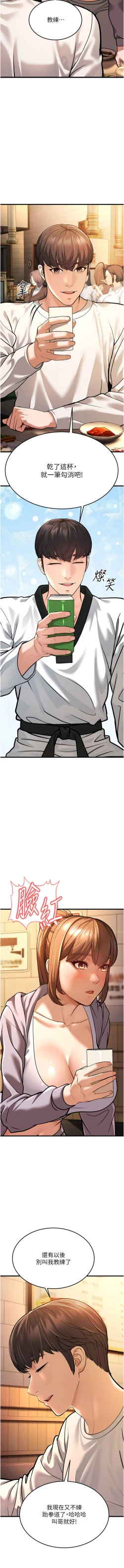 Page 108 of 幼齿小阿姨 | 幼齒小阿姨 1-24 END