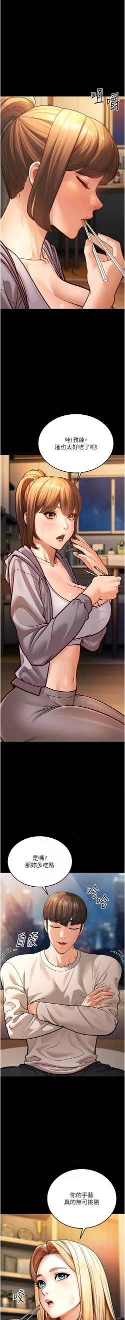 Page 119 of 幼齿小阿姨 | 幼齒小阿姨 1-24 END