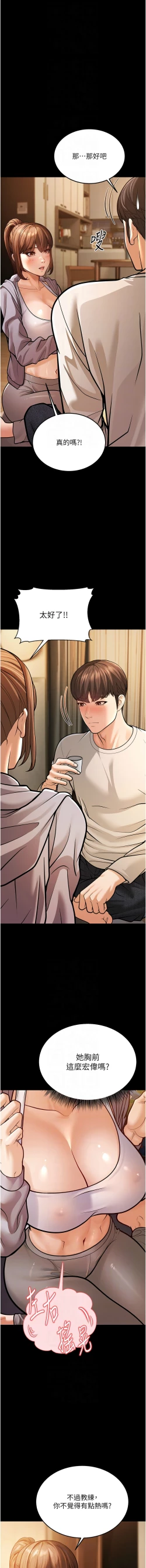 Page 127 of 幼齿小阿姨 | 幼齒小阿姨 1-24 END