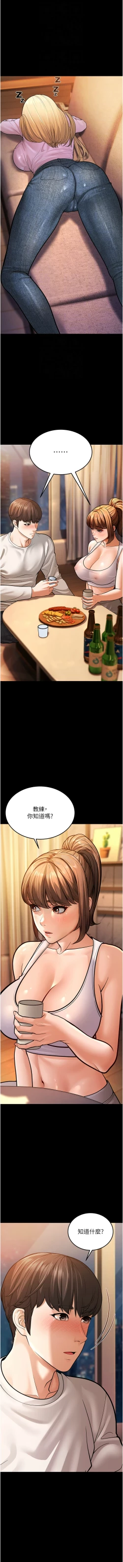 Page 129 of 幼齿小阿姨 | 幼齒小阿姨 1-24 END
