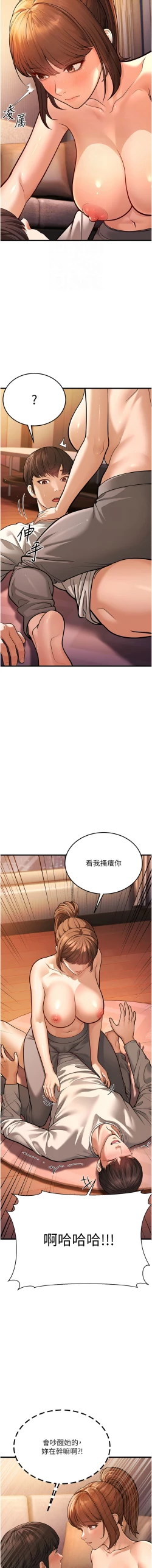 Page 144 of 幼齿小阿姨 | 幼齒小阿姨 1-24 END