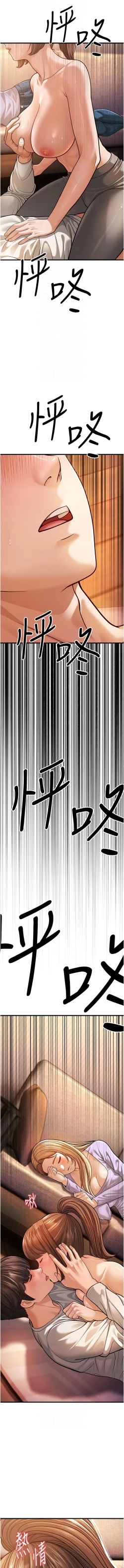 Page 148 of 幼齿小阿姨 | 幼齒小阿姨 1-24 END