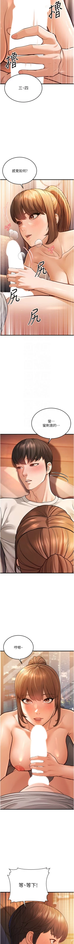 Page 151 of 幼齿小阿姨 | 幼齒小阿姨 1-24 END