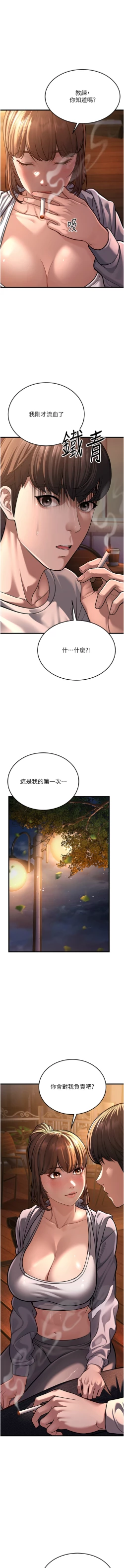 Page 168 of 幼齿小阿姨 | 幼齒小阿姨 1-24 END