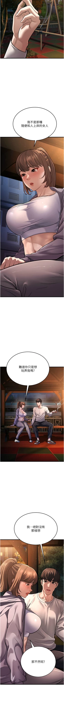 Page 170 of 幼齿小阿姨 | 幼齒小阿姨 1-24 END