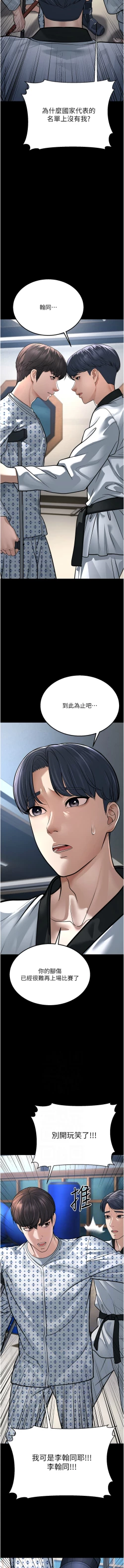 Page 173 of 幼齿小阿姨 | 幼齒小阿姨 1-24 END