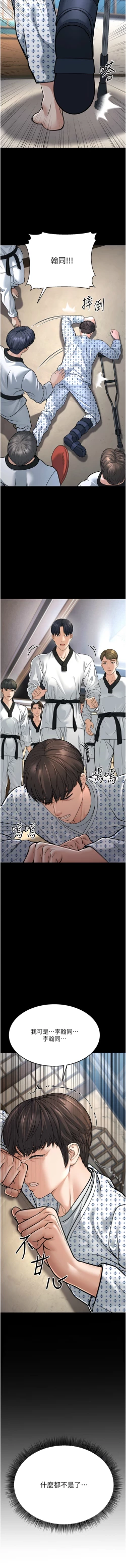 Page 174 of 幼齿小阿姨 | 幼齒小阿姨 1-24 END