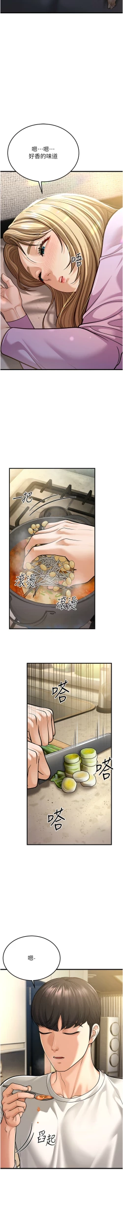 Page 181 of 幼齿小阿姨 | 幼齒小阿姨 1-24 END