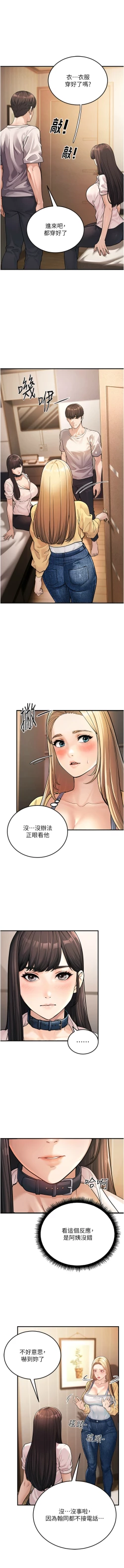 Page 18 of 幼齿小阿姨 | 幼齒小阿姨 1-24 END