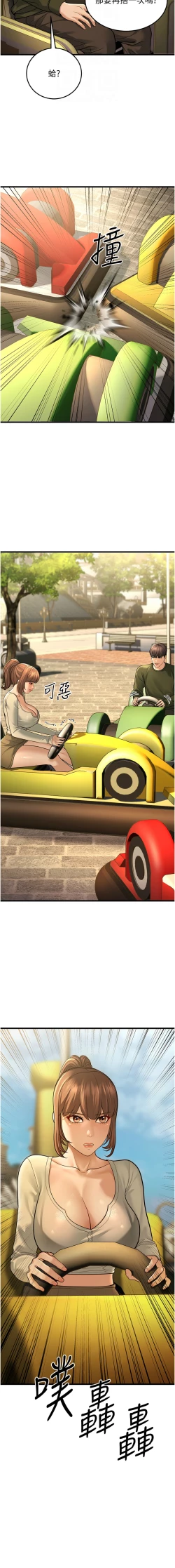 Page 203 of 幼齿小阿姨 | 幼齒小阿姨 1-24 END