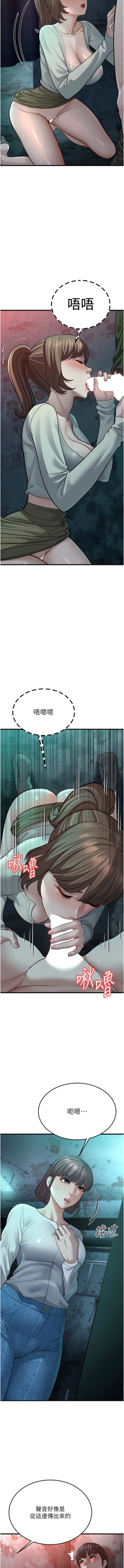 Page 215 of 幼齿小阿姨 | 幼齒小阿姨 1-24 END