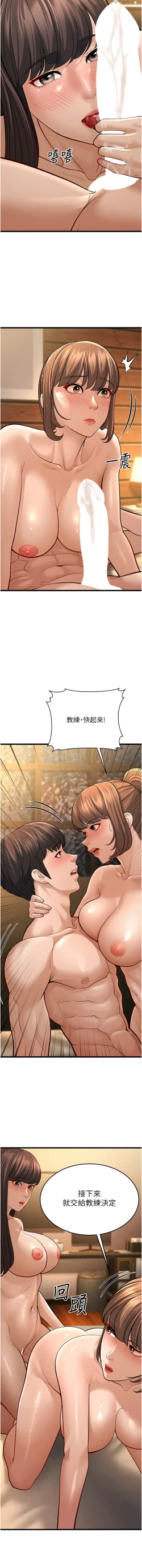 Page 257 of 幼齿小阿姨 | 幼齒小阿姨 1-24 END