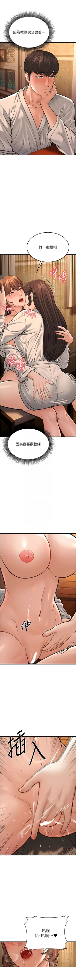 Page 272 of 幼齿小阿姨 | 幼齒小阿姨 1-24 END