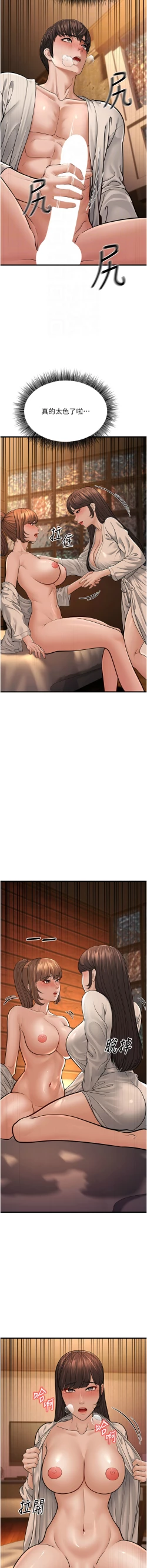 Page 275 of 幼齿小阿姨 | 幼齒小阿姨 1-24 END