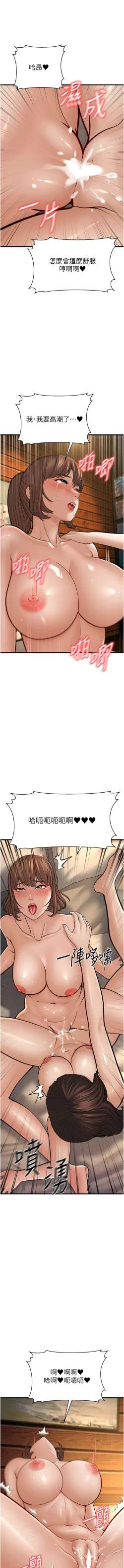 Page 277 of 幼齿小阿姨 | 幼齒小阿姨 1-24 END