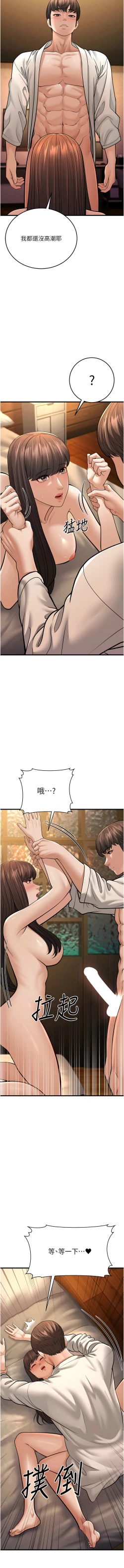 Page 279 of 幼齿小阿姨 | 幼齒小阿姨 1-24 END