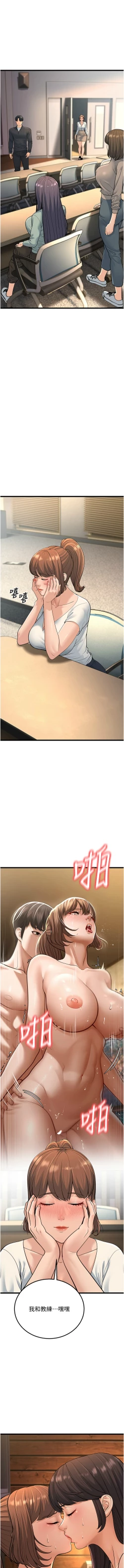 Page 287 of 幼齿小阿姨 | 幼齒小阿姨 1-24 END