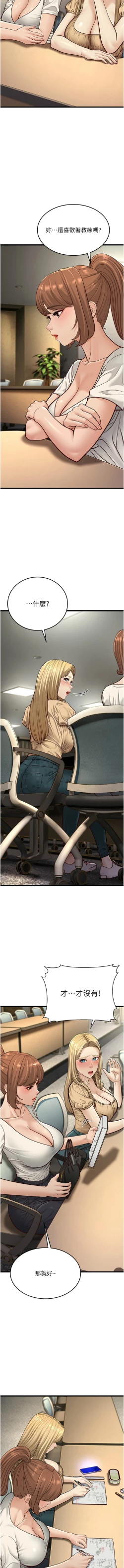 Page 300 of 幼齿小阿姨 | 幼齒小阿姨 1-24 END